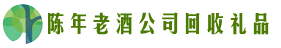 新市区鑫德回收烟酒店